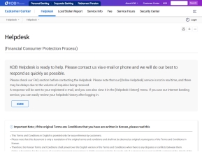 한국산업은행 Customer Center 영문 인증 화면